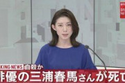 【悲報】三浦春馬が自殺した原因、ネット叩きか