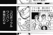 【悲報】なんG民ジャンプ＋の漫画に批判される