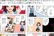【朗報】AI漫画、手軽に作成できるように進化する！これヤバすぎだろｗｗｗｗ