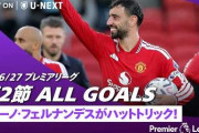 プレミアで最も過酷なアウェイスタジアムはどこだ？←「ヴィラパークはエグい」「セントジェームズ・パーク」（海外の反応）