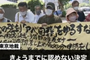 安倍元首相の国葬、予算差し止めを求める市民団体の申し立てを却下「国葬は弔意を表すことや喪に服することを強制するものではない」