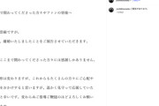 元ＤｅＮＡ　砂田毅樹氏が離婚を報告「感謝しかありません」