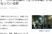 【悲報】立ちんぼ嬢、晒されすぎてブチギレ「チー牛はネットに帰れ。ネットでしかイキれないのに気持ち悪り―んだよ！」