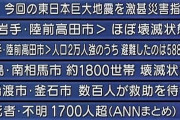 【極画像】3.11の時のテレビのテロップｗ