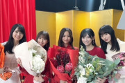 【乃木坂46】大きなお花貰ってる