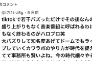 【悲報】カワラボを棍棒にしてJuice=Juiceを叩く人の正体、モーニング娘。’26ヲタだったｗｗｗｗｗｗｗｗｗｗｗｗｗｗ【確定ソースあり】