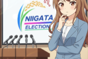 米山隆一氏、新潟知事選に意欲「4月中旬までに結論」　衆院選で落選：朝日新聞