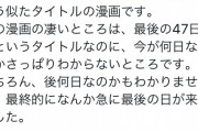 【悲報】彼岸島、Twitterで誹謗されてしまう・・・・