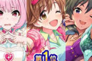 【デレマス】Paの覇権争いがすげー気になる