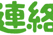 もう5年ぐらい家族と連絡取ってないが質問あるか？