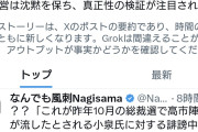 ぎ、疑惑が深まったニダぁ　〜　文春、提示した証拠動画が捏造との指摘が相次いでいる模様