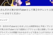 【悲報】東野幸治さん、ガチでヤバい
