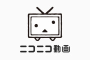 【悲報】ニコ動、有料会員ついに90万人割れ　ピーク250万人→89万　月額550円→790→990に値上げ。幽霊会員から搾り取る方針へ