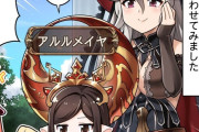【グラブル】ぐらぶるっ！2717話 操舵士の実技試験を受けるアルルメイヤとマギサ