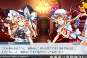 【朗報】東方新作ソシャゲ『東方LostWord』ガチで面白そうｗｗｗｗ