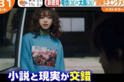 【元乃木坂46】小説「鳩の撃退法」の映画化に西野七瀬出演ｷﾀ━━━━(ﾟ∀ﾟ)━━━━!!
