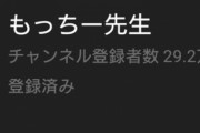 【悲報】ワンピース考察系YouTuberさん、儲かりまくってしまう