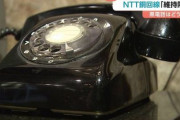 NTTが固定電話の銅回線、廃止へ！　電話線100年超の歴史に幕