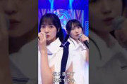 絶対的第六感 日向坂46 正源司陽子 藤嶌果歩 Wセンター