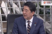 【即答ｗ】「政策を実行する上で報道が悪影響を与えた事はありますか？」→安倍前総理「ありますね」
