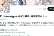 【悲報】中華ソシャゲさん、有名クリエイターのオリジナル刀をパクってしまい炎上ｗｗ　うーんこれは完全にアウト