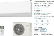【速報】Amazon高価サブスク無償登録期間が残り1週間「3ヶ月無償で夏休みやお盆に対応可能」また猛暑でエアコン類も取付工事が早い者ガチへ