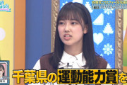 【日向坂4期】清水理央、坂道グループ最強の運動少女！？