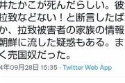 山口二郎「石原慎太郎が死んでスッキリ　俺はヘイトが大っ嫌いなんだ！」  [2/2]