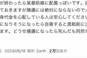 【悲報】ウクライナ日本人義勇兵(18)、最前線行きが決まる。母とのLINEが辛くて草ｗｗｗｗｗ