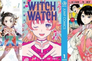 次にくるマンガ大賞2022､コミックス部門1位｢メダリスト｣ 2位｢ウィッチウォッチ｣ 3位｢あかね噺｣