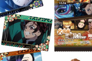 『鬼滅の刃』新グッズ「名場面回顧カードチョコスナック」登場！名シーンを美味しく堪能できる
