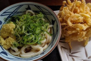 丸亀製麺の野菜かき揚げとかいう麻薬