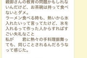 【画像】弱者男性、マチアプ女にオーバーキルされるwwwwwwwwwwwww
