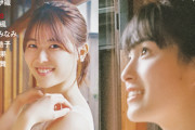 【乃木坂46】いいねえ！！！ 大園桃子と岩本蓮加が表紙！！！