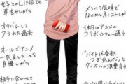 【速報】女子「こういうオタク好き。付き合いたい」