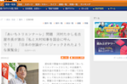 【あいちトリエンナーレ】名古屋の河村市長「私と大村知事を国会に呼んで」「表現の自由は無制限ではない」