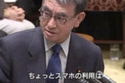 河野デジタル相の答弁でのスマホ利用注意に物議「その場で調べた方が正確な答弁できる」「ルール変えたらいい」