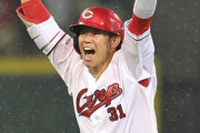 広島東洋カープさん、ヤクルトを3タテｗｗｗｗｗｗ