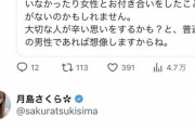 【悲報】「アンチフェミ」として有名な女優さん、謎の勢力にボロクソに叩かれてしまうｗｗｗｗｗｗｗ