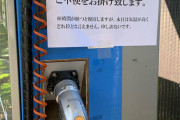 【山梨】猛暑で「道の駅　どうし」のEV充電器がダウン！　メンテナンスしたくても「メーカーが倒産」管理自治体の道志村役場が悲鳴