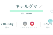 【ポケモンGO】ワイルドエリアグローバル、何狙い？