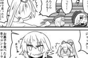 【FGO】子守りの大変さを痛感する巴さんｗｗｗ　可愛いｗ