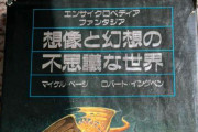【画像】ワンピース「ジョイボーイ」の元ネタとされる本、メルカリで高額転売される　25万円の値がつけられるものも