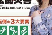 【乃木坂46】山下美月『STOP ! 転倒災害プロジェクトポスター』に起用される！！！！！！