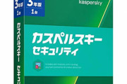 ロシアのアンチウイルスソフト『カスペルスキー』が米国で販売禁止に！「国家安全保障上のリスクをもたらす」
