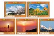 【実際に島に行かないともらえない】離島カード、２５日から発行！　対象６６島、行くともらえる