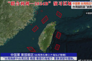【悲報】中国軍、台湾周辺で軍事演習開始を発表、ついに台湾有事間近か