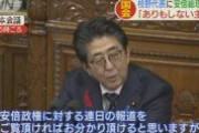 枝野「報道の自由に危機感がある！」→安倍首相「政権に対する連日の報道ご覧になって」→議場爆笑