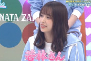 【日向坂46】若林さん、珍しくフワフワ状態にwwww