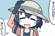【けものフレンズ】サーバルちゃんのこと